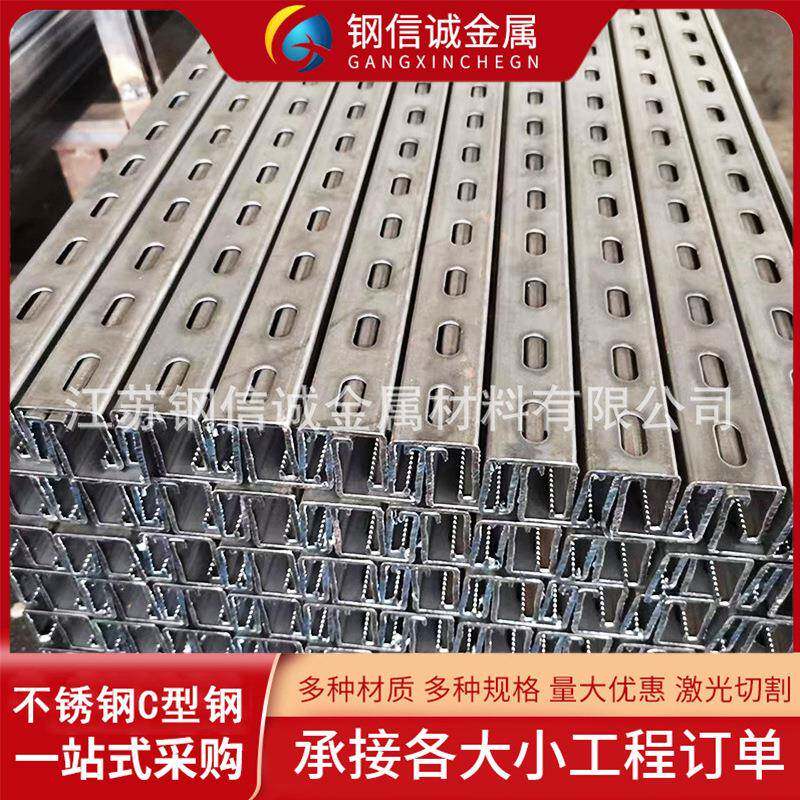 现货304不锈钢C型钢非标加工房屋檩条钢结构C型钢抗震光伏支架