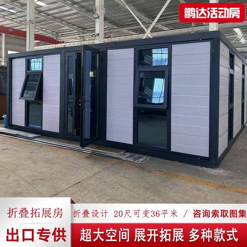 集装箱移动房工地住人活动板房可拆卸移动快拼箱双翼折叠箱房成品