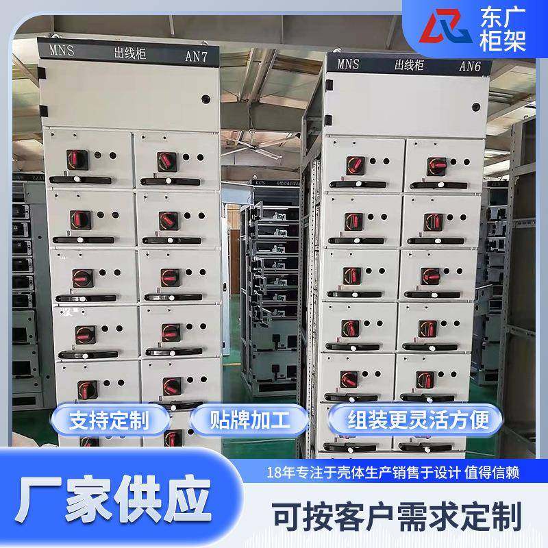 MNS抽屉式配电柜柜架MNS抽屉式配电柜柜体,电子元器件市场,电机/马达,淘宝优惠券,粉丝福利购,淘宝优惠卷