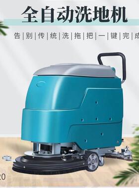 润洁手推式洗厂地机629 RJ-20B手推电动瓶式X洗电地机物业商场工