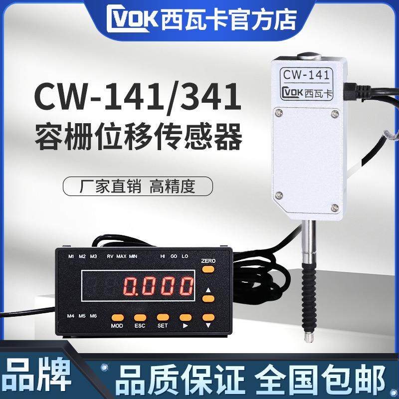 容栅测微计0-12.7/25.4线性测微计数显百分表千分表PLC单片机