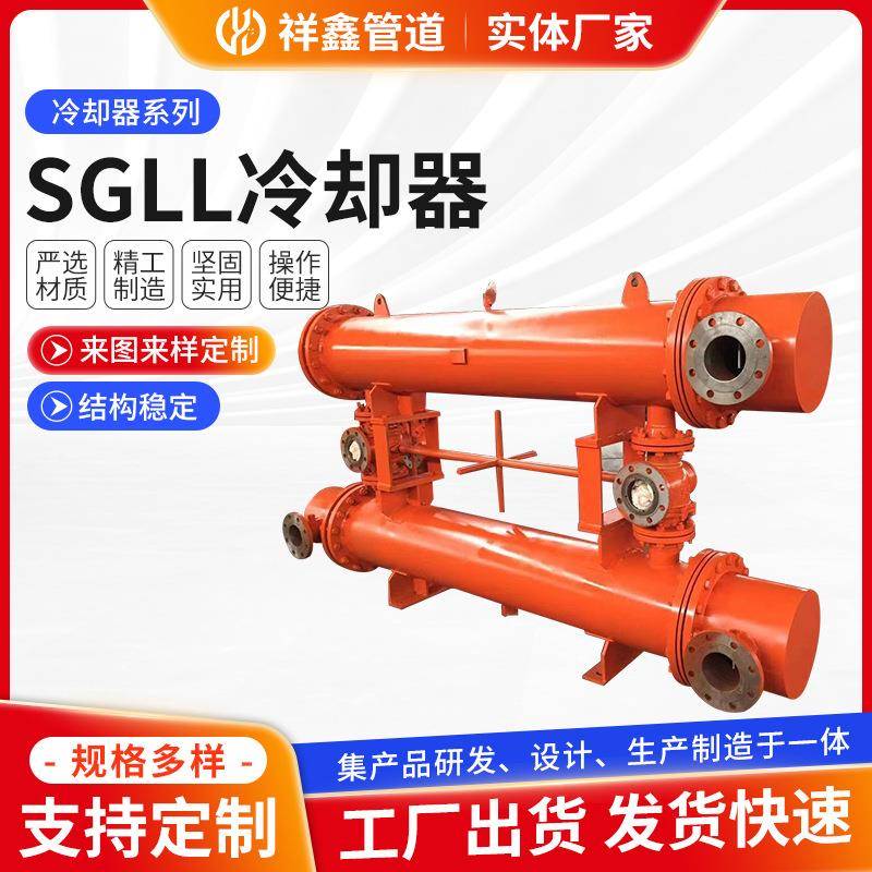 SGLL双联管空气冷却器厂家定/制润滑系统高效冷凝器换热设备