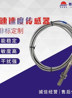 MINS00XS12JK-3P/YXS12JK-4P/Y磁电式转速传感,器