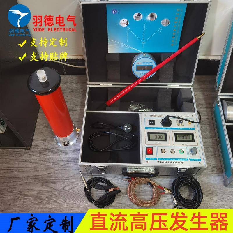 厂家优惠供应直流高压发生器直流发生器60KV/2mA/3mA/5mA