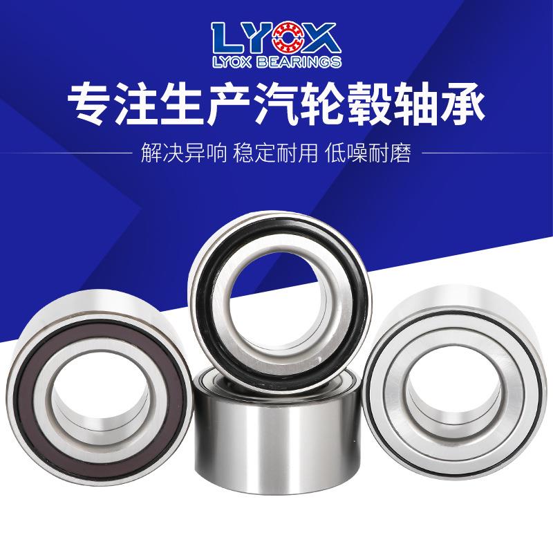 厂家现货供应汽车轮毂轴承W-DAC2F10811273YA高转速汽车前后轮毂