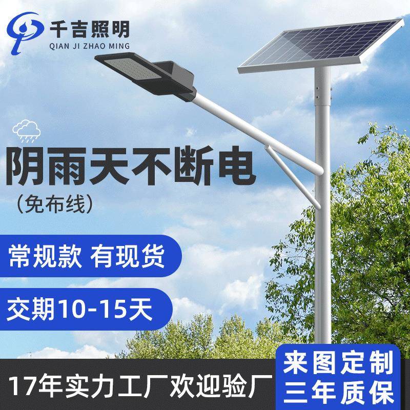 太阳能路灯6米30W农村路灯小区工业区路灯户外led太阳能路灯