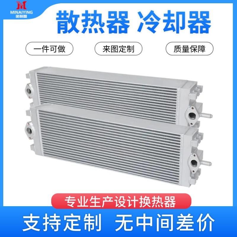 定制挖掘机液压油水冷却器板翅式换热器208-03-71160发动机散热器