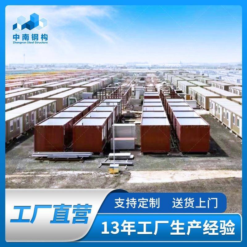 户外临建房临时房快速拼装活动房工地可移动集装箱式活动板房
