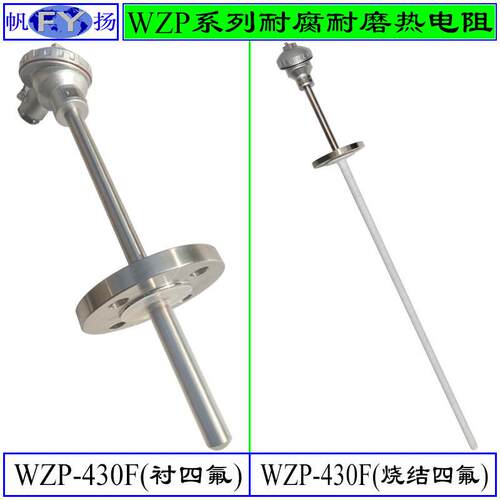 WRNM-13 WWZP-430FN-331NM系列耐磨热电偶WP-431Z0F耐腐蚀R热电阻