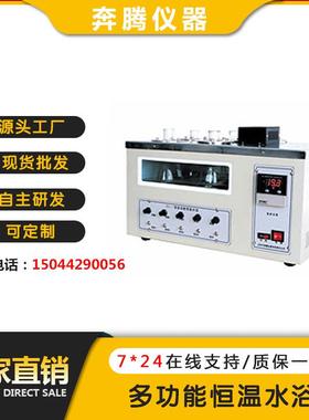 BSU-1多功能恒温水浴玻璃缸体结构，透明度好