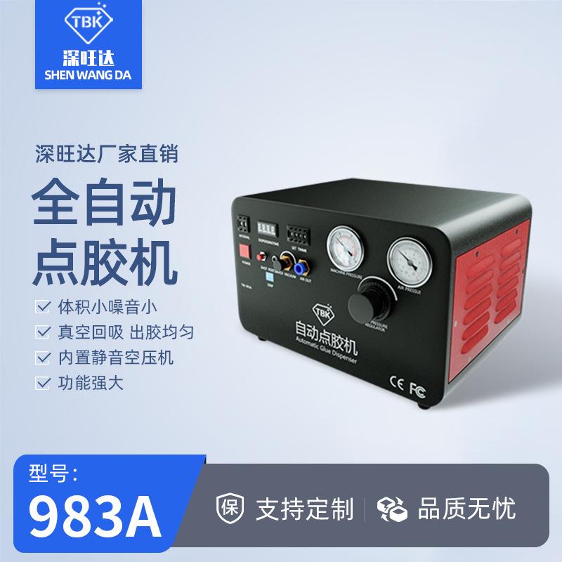 -983A全自动点胶机内置气压控制器玻璃胶AB胶硅胶UV液态打胶机