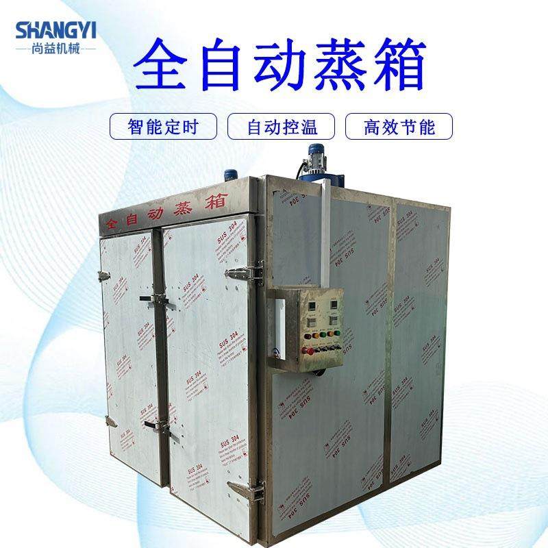 大型馒头蒸箱商用包子蒸煮房米饭蒸煮柜全自动面食蒸煮箱,清洗/食品/商业设备,其他食品加工设备,淘宝优惠券,粉丝福利购,淘宝优惠卷