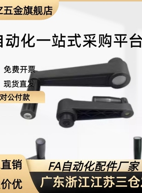 经济型固定把手7字可调小把手C-CLDM4/5/6-8/12/16/2