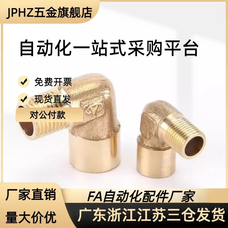SJSML SJSFL SJSXL6A/8A/10A/15A 黄铜内外