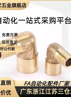 SJSML SJSFL SJSXL6A/8A/10A/15A 黄铜内外