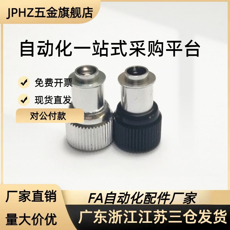 松不脱螺钉 PF11MF-M3M4M5-0/1/2机箱螺丝涨铆手拧弹