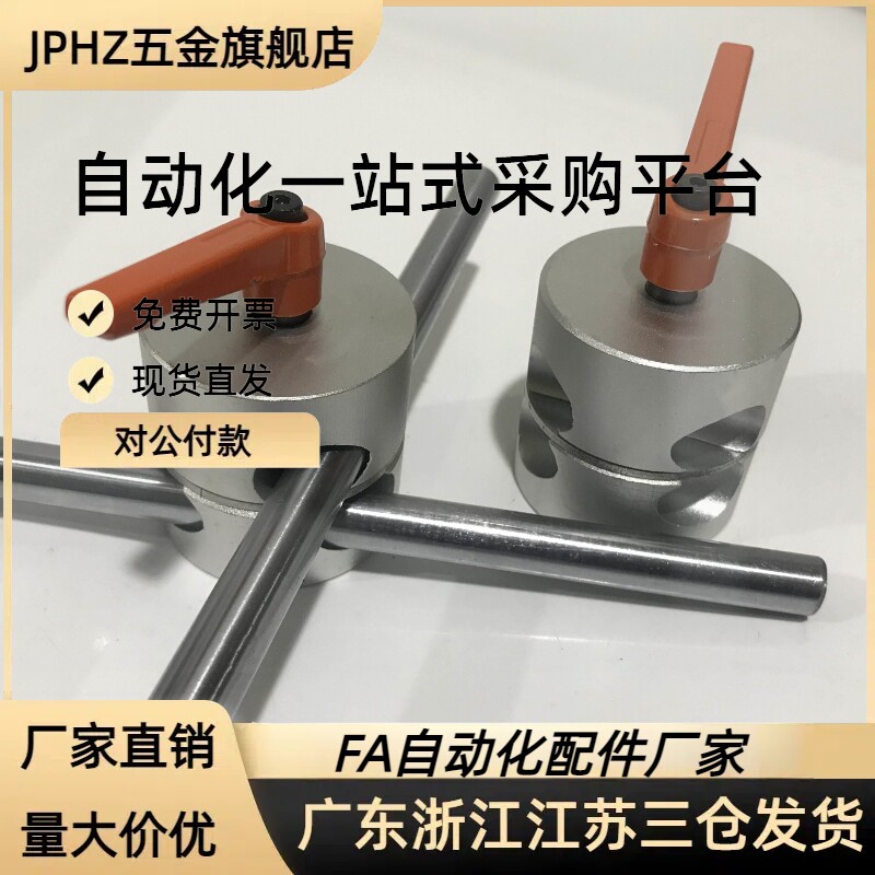360度旋转万向节固定夹双孔旋转支架连接件光轴十字喷涂旋转支架