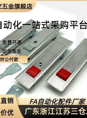 通用A112 平面锁XAT01 XAT02把手按压 XAT51/52-A84JPHZ五金旗舰
