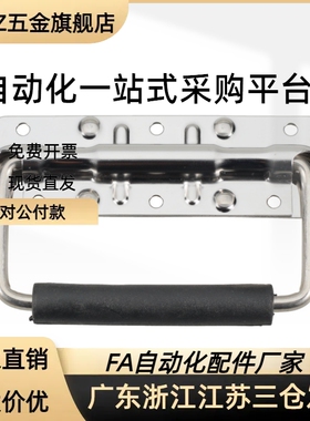 XAJ51/56 自动复位型A-1175-3 不锈钢弹簧拉手 UWUASP UWUASPS102