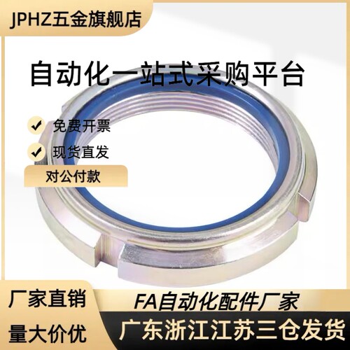 锁紧螺母 细牙 U型 BKJ01/BKJ02-M10M12M15M17*1M20M