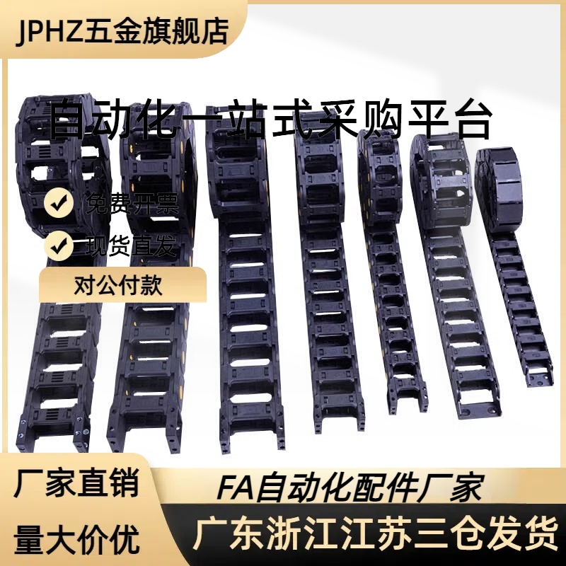 同款拖链TWC15-C20/C30-R28 TWD15-C15/C20/C30/C40/C50-R28