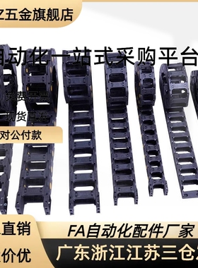 同款拖链TWC15-C20/C30-R28 TWD15-C15/C20/C30/C40/C50-R28