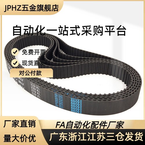 同步带 ECL01-T5-100-150-200-250/280/295/300/325/350/375/400
