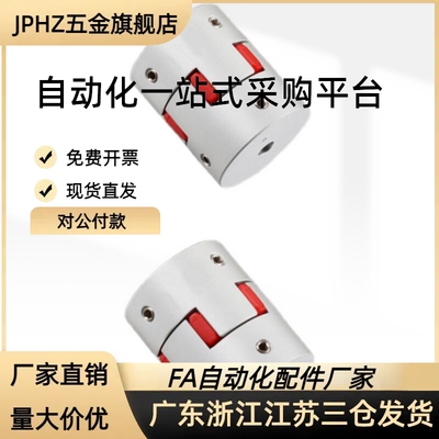 联轴器DCL01  DEP11-D14/D20/D30/D40-R/B-d14-e15-d10/d12