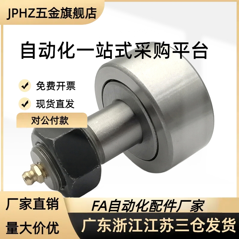 凸轮轴承随动器C-CFFA 3-10 4-12 5-13 6-16CFA CFUAJPHZ五金旗舰