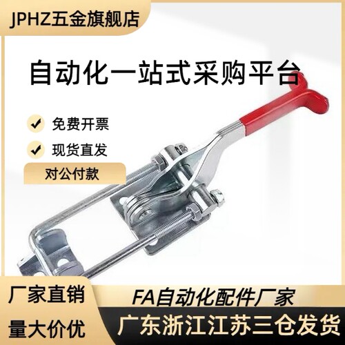 门闩式快速夹钳TCLH1 TCLH2 TCLH3 TCLH4 TCLH5