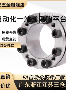 免键轴衬胀紧套/免键衬套MLM10/12/15/16/17/20/25/28/30替代款