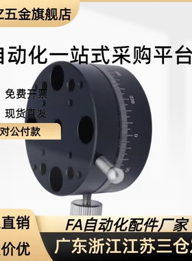 ELF11-25/40/60回转手动位移台