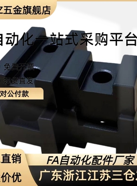 定位块CHTB CHTA16 19 20停止块夹具H型 限位块凹凸