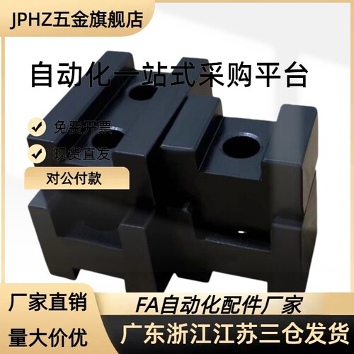 定位块CHTB CHTA16 19 20停止块夹具H型 限位块凹凸