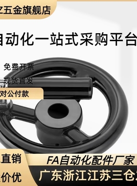 型折叠收纳式实心手轮 C-PHSFM100/125/160/200