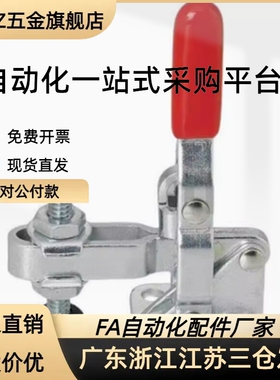 门闩式快速夹钳TCLH1 TCLH2 TCLH3 TCLH4 TCLH5 TCLH6 TCLV1