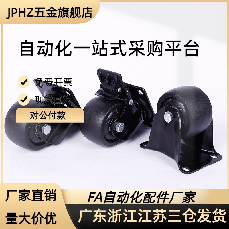 中载万向轮工业脚轮 E-CBT11-D75-PF  E-CBT12-D75-PFJPHZ五金旗
