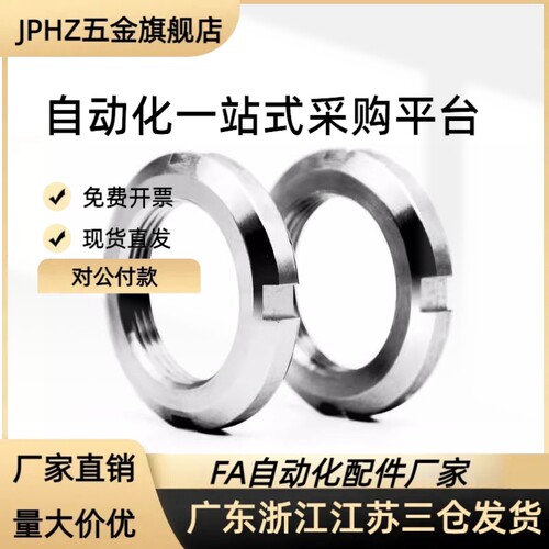 FUNT锁紧螺帽FUNTC10 12 15 17 20 25 30 35 40 45 5