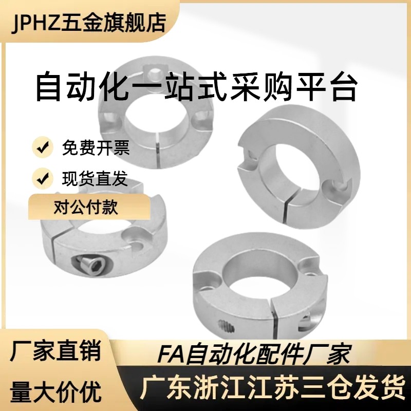 SCSG PSCSG SSCSG6 8 10 12 13 15 16 20 -8 10 固定环 铝合金