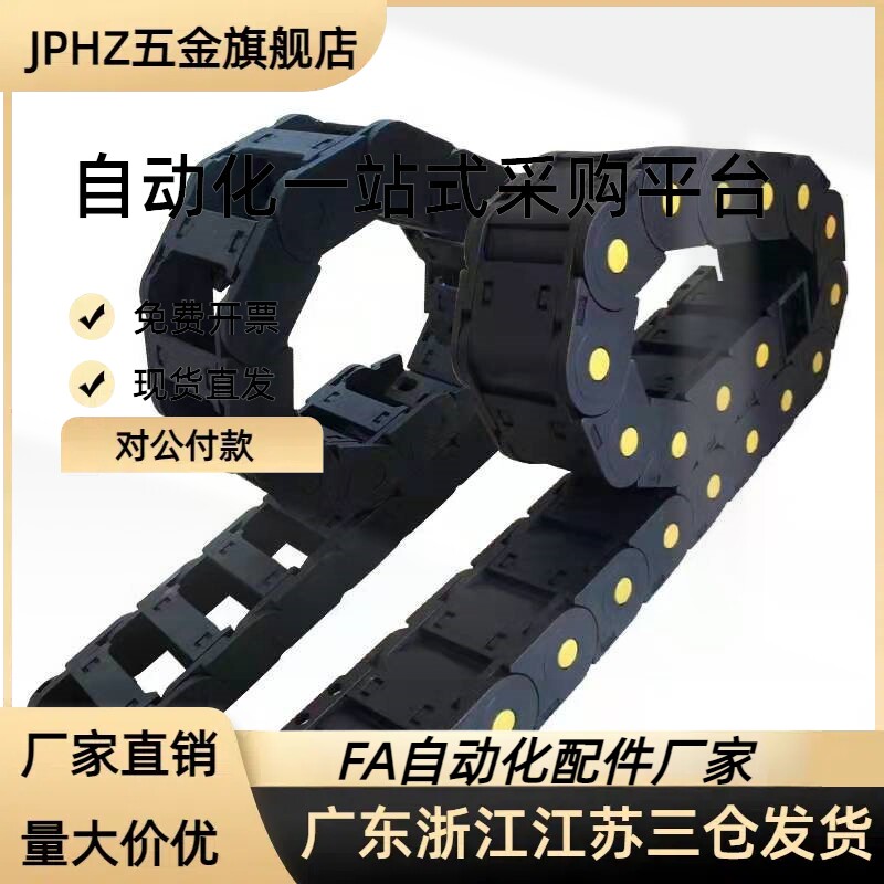电缆保护链 盖板开闭型 替代 MHPUS203-45-24/25/36-A拖链 坦克链