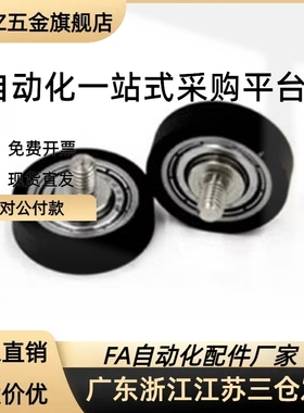 聚氨酯轴承+螺杆UMBT UMSBH UMBWH UMSWH UMBGH UMBL