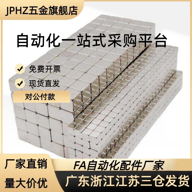 磁铁-沉孔型 MAGC-A8/A10/A12/A15/A20/A25-T2/T3/T4/T5/T6