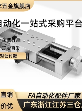 X轴位移平台LWX/LWZ40/25 EJR11/01 EJS11/01手动微
