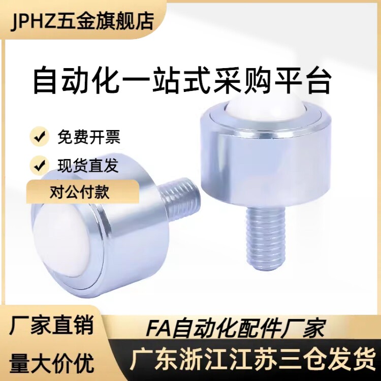 钢珠滚轮牛眼滚珠万向球不锈钢轴承滑动轮运输传送零
