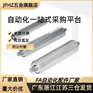 QCE01/11/12/21/31/32/41/51/52无动力传送轮D18/25/38/50/60滚筒
