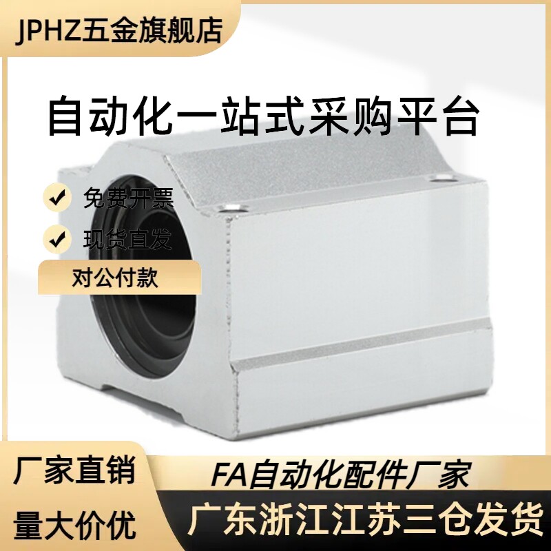 加长箱式滑块直线光轴导轨SCS8 10 12 13 16 20 25 3