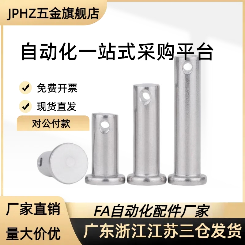 HCMG铰链销 HCMGH3 4 5 6 8 10 12-10 15 20 25 30 35 40 45 50