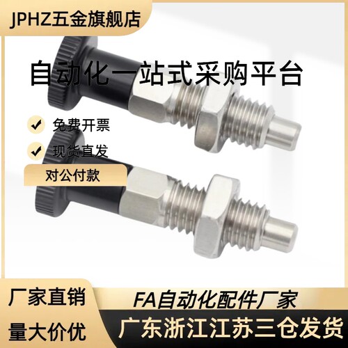 ZAR01/02分度销ZAR11 ZAR12-M8 M8A M10 M10A M12 M12A M16 M16A
