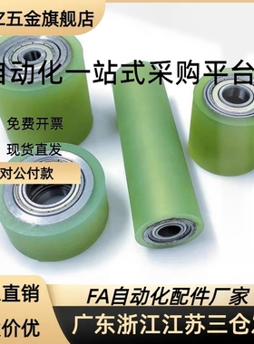 聚氨酯滚轮UMJ20/25/30/35/40/50-20/30/35/40/60/70