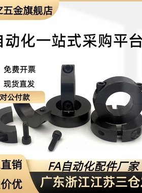 开口型固定环 端面双沉孔锁紧型内孔8/12/20/25FAF41 FAF42 FAF46